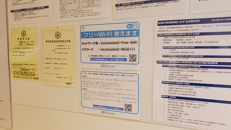 待ち時間用にフリーWi-Fiを提供