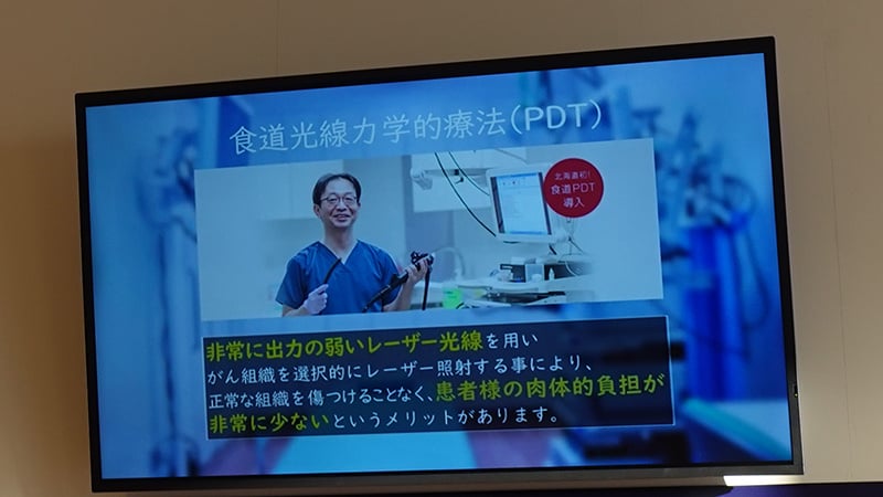 食道光線力学的療法などの最新治療方法を採用