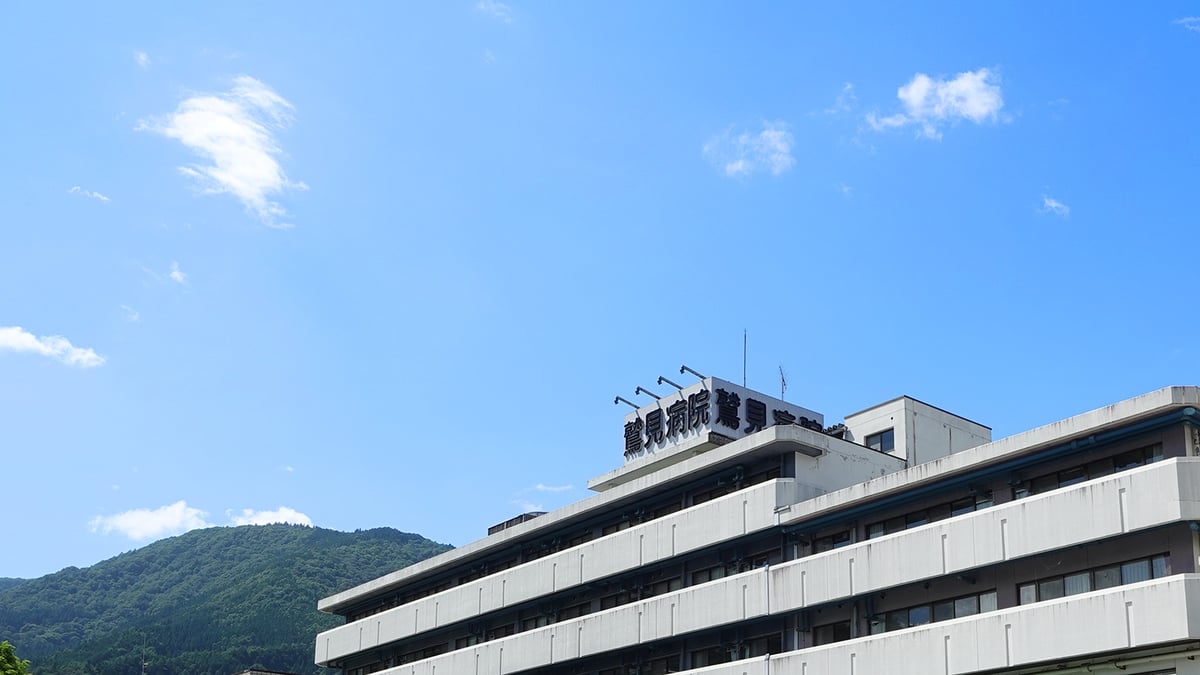 鷲見病院 様　本館